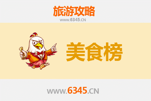 宜昌点军美食排行榜前十名：舌尖上的峡江风味之旅