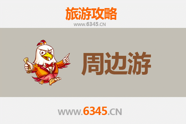 宜昌点军周边游攻略：山水秘境与人文风情深度体验