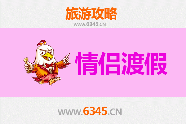 宜昌点军情侣浪漫之旅：山水为证，情定诗画间
