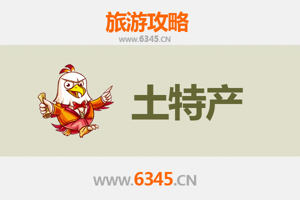 宜昌点军旅游必带土特产推荐：地道美食与手信精选