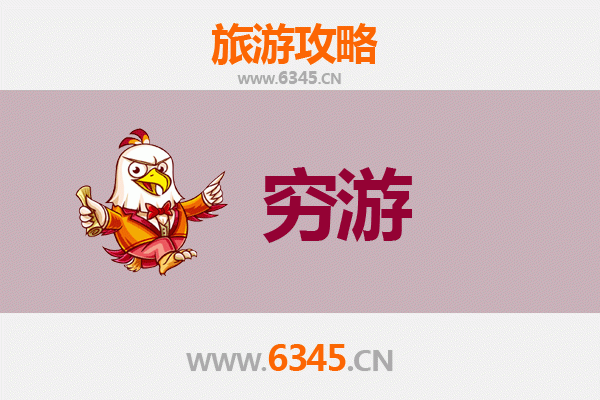 宜昌点军区穷游攻略：一个人也能玩转长江畔的隐秘天堂